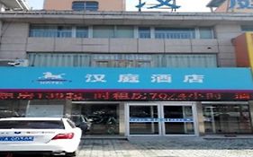 Hanting Express Hotel Yinchuan